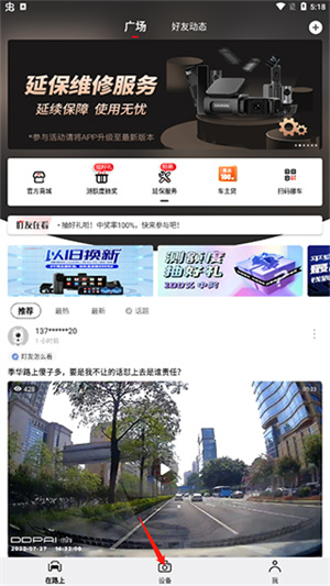 怎么连接手机截图1