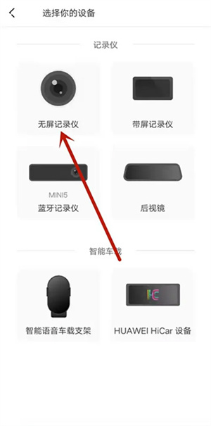 怎么连接手机截图3