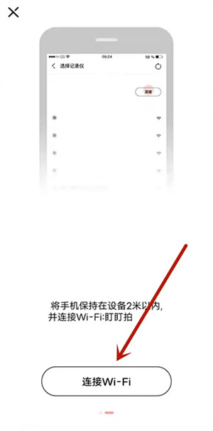 怎么连接手机截图5