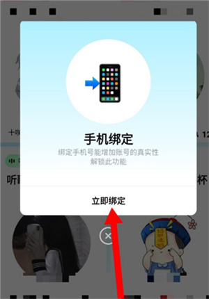 创建私人房间教程截图3