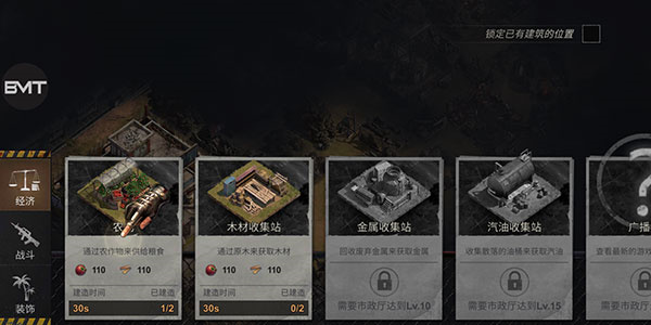 怎么经营基地截图4