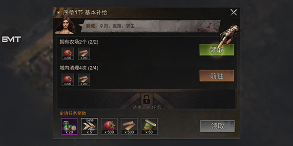 怎么经营基地截图7