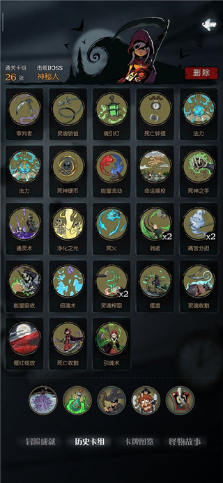 游戏攻略截图1