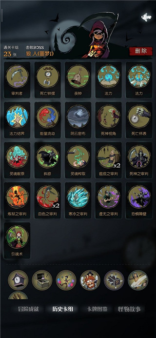 游戏攻略截图2
