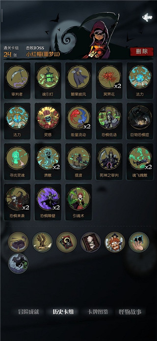 游戏攻略截图3