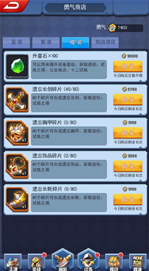 塔防纪元华为版装备获取收集攻略
