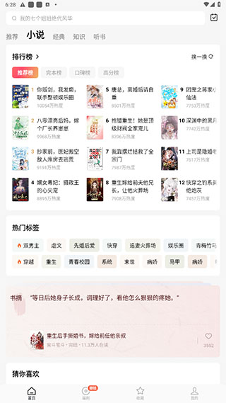 使用方法截图3