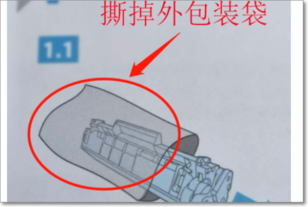 惠普d2468打印机墨盒怎么安装1