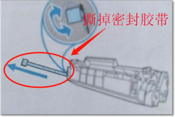 惠普d2468打印机墨盒怎么安装3
