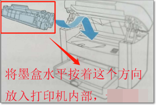 惠普d2468打印机墨盒怎么安装5