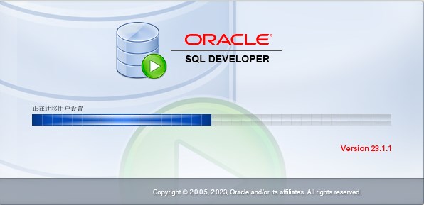 Oracle SQL Developer中文版 第1张图片