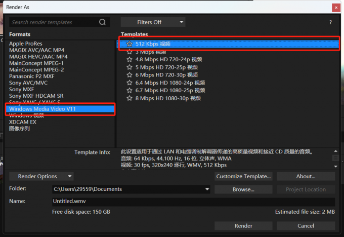 GPU渲染设置截图1