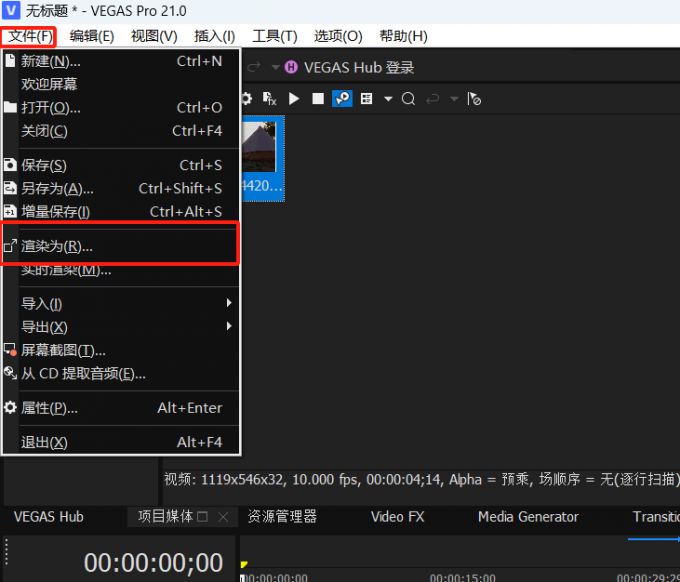 GPU渲染设置截图2