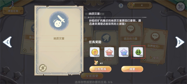 奥丁的祝福介绍4