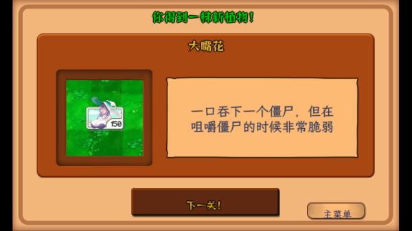 游戏攻略截图5