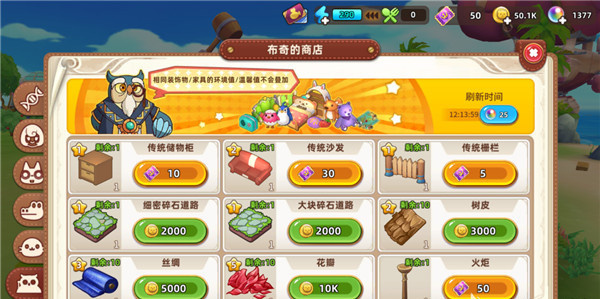 家具获取和摆放攻略5