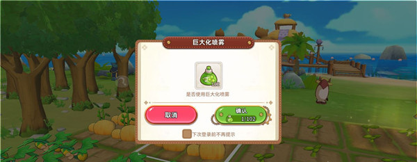 巨大喷雾使用攻略4