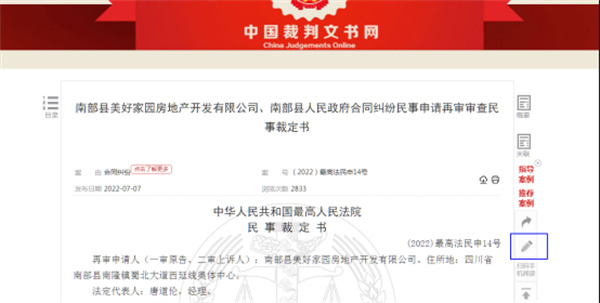 收藏功能截图