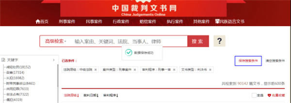 建议和留言功能截图