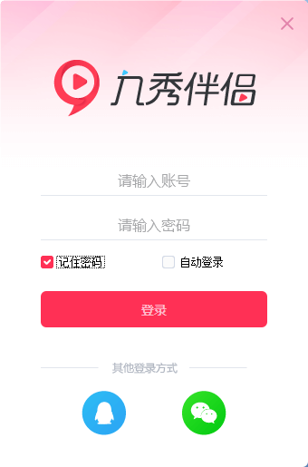 开播方法1