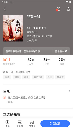 使用教程截图2