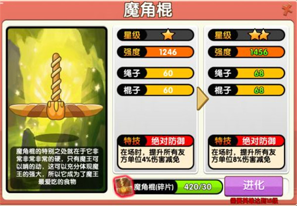 棍绳推荐截图1