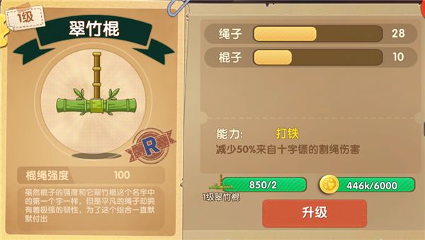割绳流攻略截图3