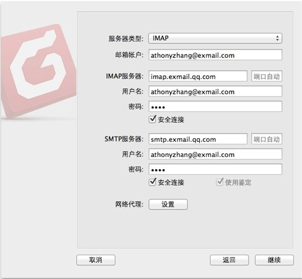 设置教程截图3