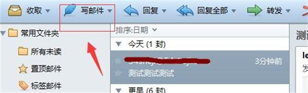 如何撤回邮件截图2