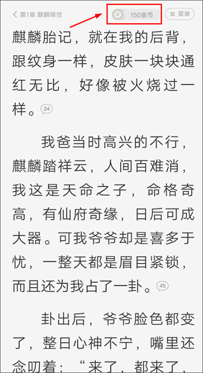 金币怎么获取截图1