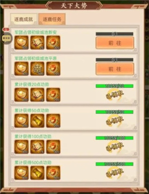 驰骋三国电脑版群雄逐鹿玩法介绍截图3