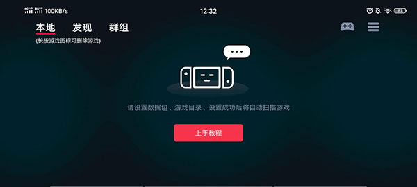 蛋蛋模拟器电脑版使用教程截图