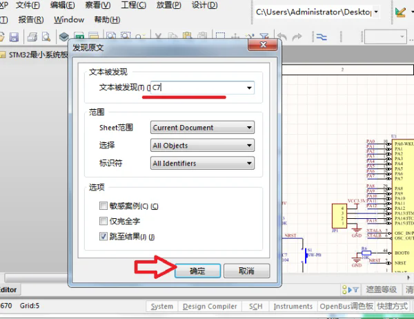 找到所需元件教程截图4