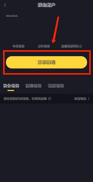 提现方法2