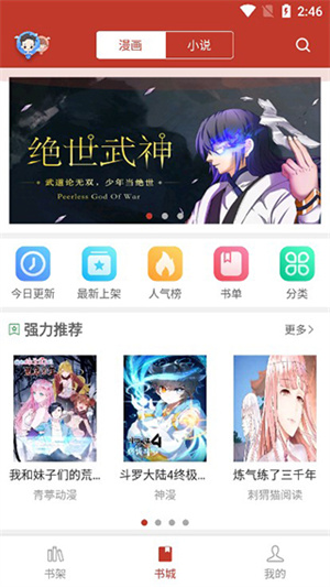 使用教程截图3
