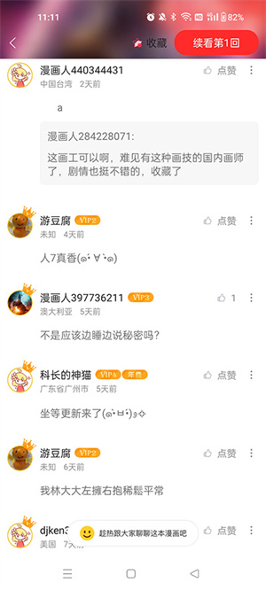 使用教程截图3