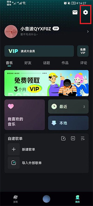 关闭背景MV2