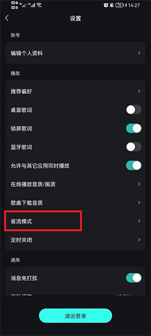 关闭背景MV3