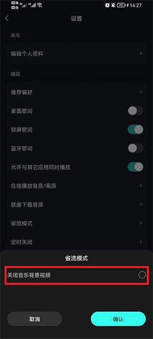 关闭背景MV4