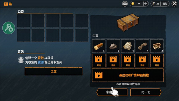 怎么玩截图5
