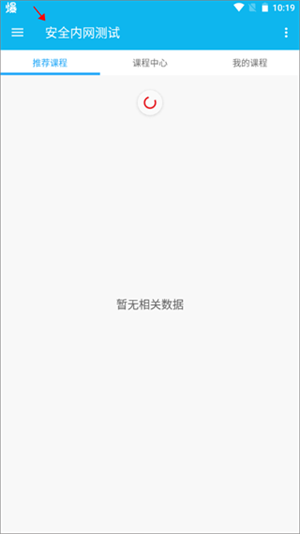 如何切换专业截图4