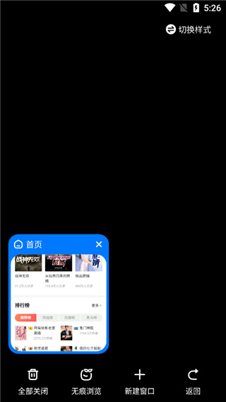 使用方法截图4