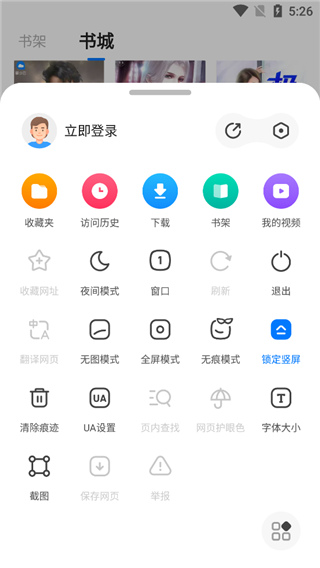 使用方法截图3