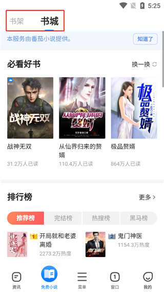 使用方法截图2