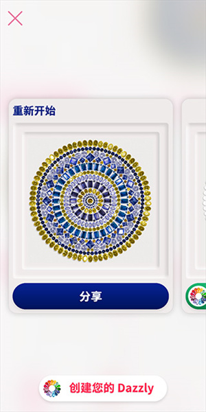 如何删除画过的图截图