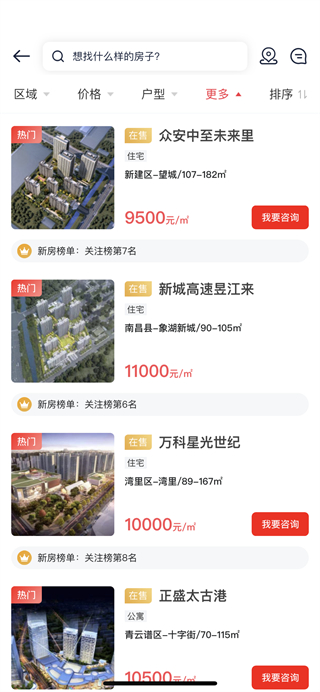 使用方法截图3