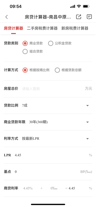 使用方法截图5