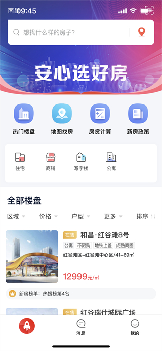 使用方法截图2