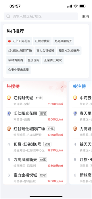 使用方法截图7