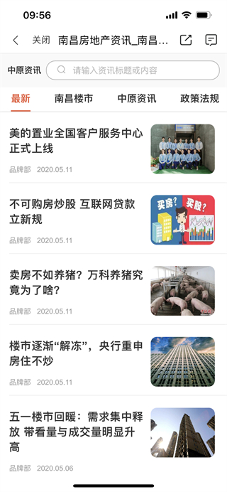 使用方法截图6